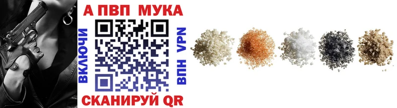 APVP Crystall  KRAKEN сайт  Щигры 