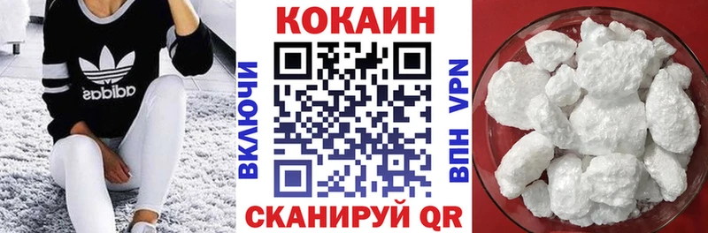 Кокаин 97% Щигры