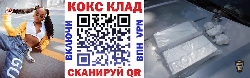 закладки Щигры shop формула Кокаин Колумбийский