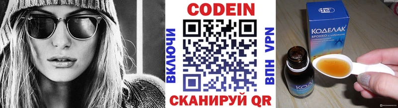купить наркотик  Щигры  Кодеиновый сироп Lean Purple Drank 