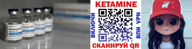 Кетамин VHQ где можно купить Щигры