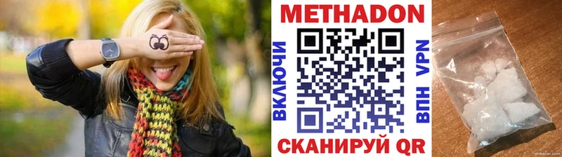 цена   площадка формула  МЕТАДОН methadone  Щигры 